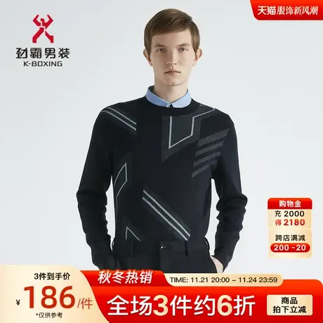 【绵羊毛】劲霸男装男士针织毛衣秋冬几何图案花纹时尚潮流羊毛衫图片