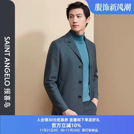 报喜鸟品牌冬季新款男时尚休闲羊毛长款毛呢大衣翻领单排扣外套男图片
