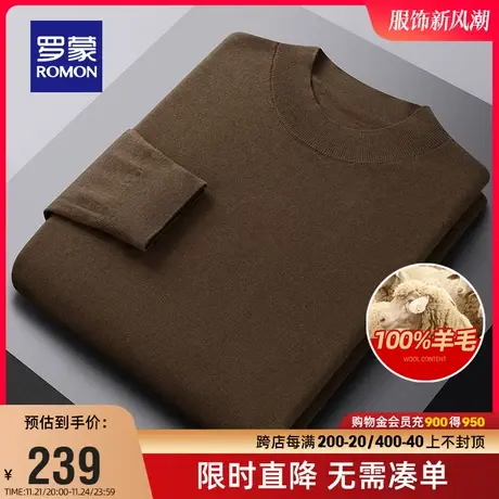 【纯羊毛】罗蒙男士圆领羊毛衫2024春季新款休闲毛衣保暖针织衫男图片