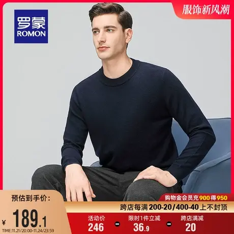 【100%绵羊毛】罗蒙男士针织衫2023秋冬新款时尚加厚保暖圆领毛衣商品大图