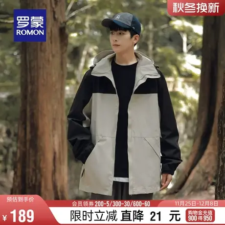 【男女同款】罗蒙撞色户外登山冲锋夹克衣服2024春季新款连帽外套图片