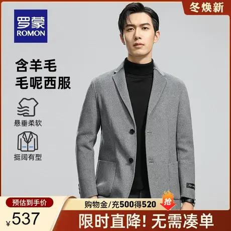 【含羊毛】罗蒙男士短款西装领双面呢大衣2023秋冬时尚毛呢外套男商品大图
