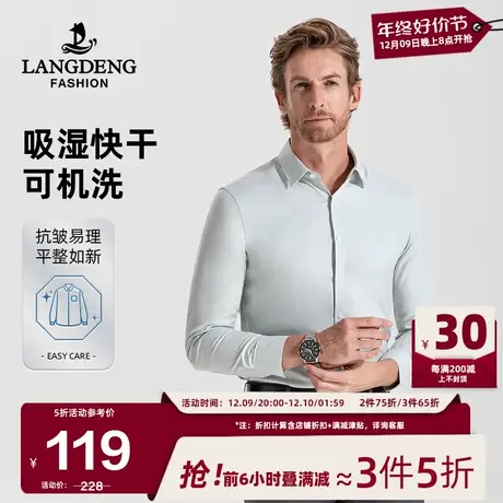 浪登男士商务长袖衬衫2024春季商务休闲通勤易打理百搭衬衣男商品大图