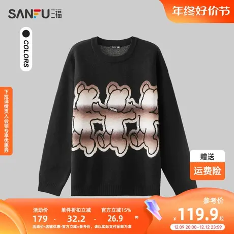 三福2023冬季男士卡通小熊提花毛衣 休闲学院风圆领上衣479615商品大图