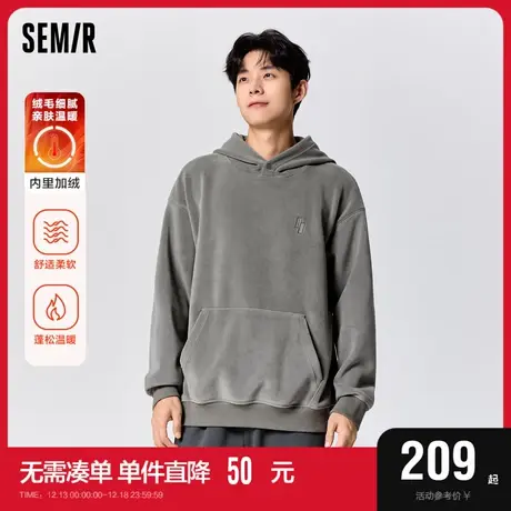 [商场同款]森马卫衣男2023冬季新款纯色极简潮舒适摇粒绒连帽上衣图片