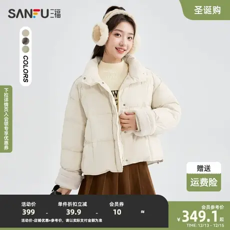 三福棉衣2023冬撞色拼皮毛袖立领拉链保暖外套女装826700图片