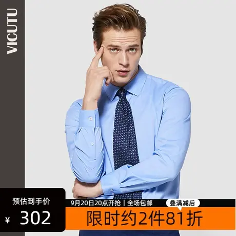 VICUTU/威可多男士长袖衬衫商务百搭时尚春新款蓝色衬衣男 惠图片