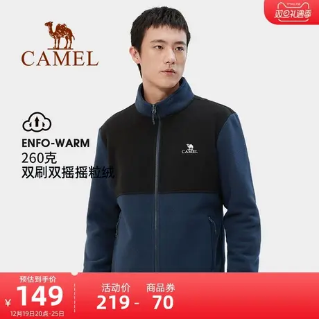 CAMEL骆驼户外抓绒外套男2023秋季防风保暖冲锋衣内胆摇粒绒开衫商品大图