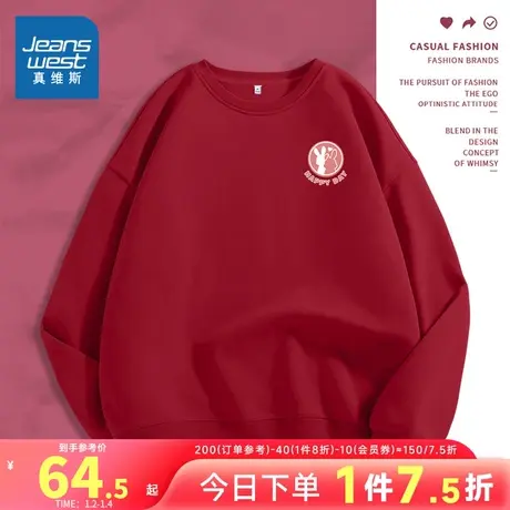 JR真维斯红色圆领卫衣女2024新款爆款春季本命年龙年衣服宽松外套商品大图