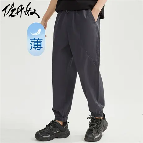 佐丹奴九分裤男装纯棉梭织抽绳松紧腰束脚薄休闲九分裤 13123320商品大图