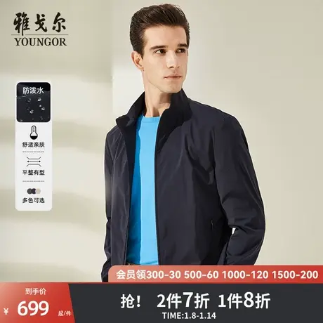 雅戈尔夹克春季新款男外套商务工作立领短款行政夹克外套上衣1935图片