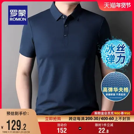 【5A抗菌+冰丝弹力】罗蒙男士华夫格短袖POLO衫2024夏季新款T恤男图片
