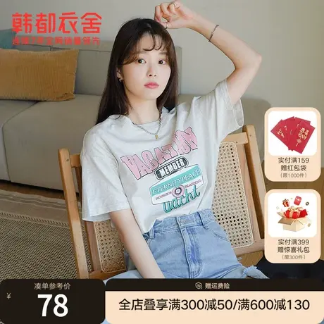韩都衣舍宽松圆领上衣女2024夏季新款韩版字母印花短袖T恤DX0035图片