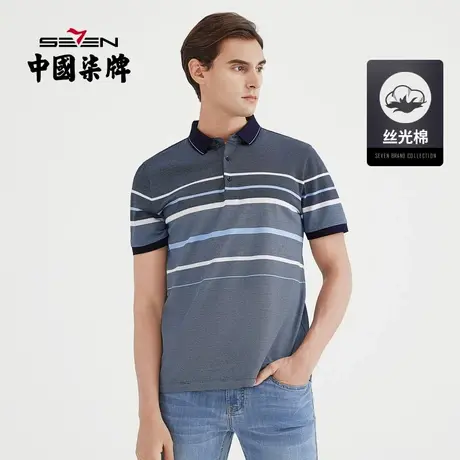 【清仓丝光棉】柒牌男装短袖POLO衫男士纯棉条纹丝光棉翻领体恤衫图片