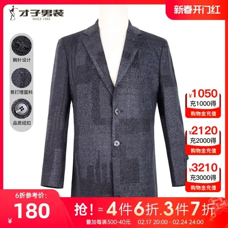 【商场同款】才子男装针织大衣男2023秋冬季新款英伦风中长款外套图片
