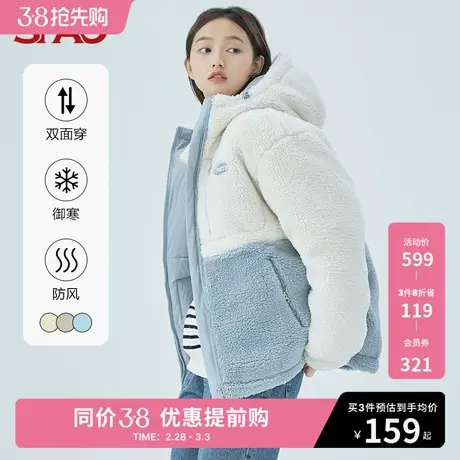 SPAO女士棉服春季两面穿仿羊羔绒保暖加厚棉衣SPJPC4TP52商品大图