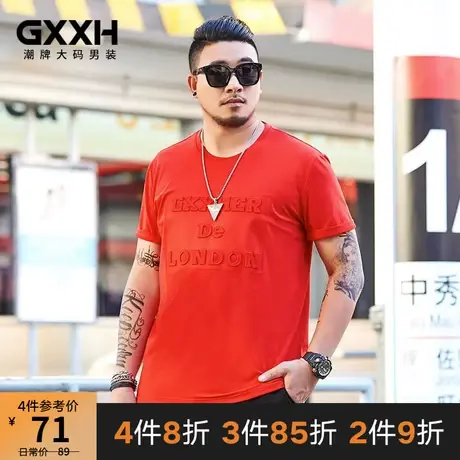 GxxH加肥加大码男装潮胖子夏季肥佬短袖t恤宽松体恤圆领压花上衣商品大图