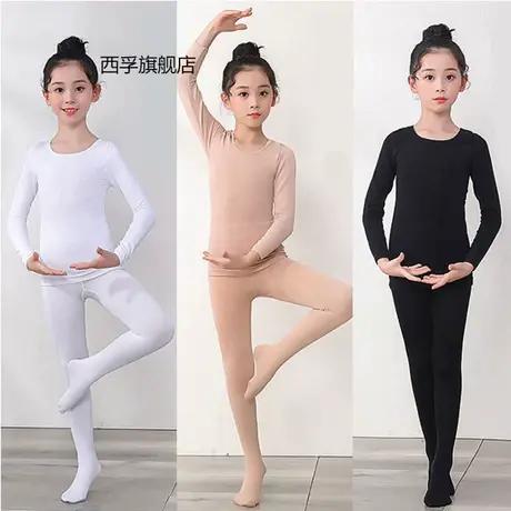 儿童舞蹈打底衫肉色隐形衣女童舞蹈服长袖练功服内衣套装紧身打底商品大图
