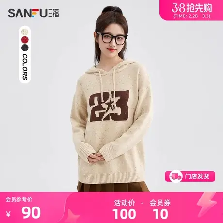 三福毛衣女春秋慵懒风2024宽松连帽彩点学院风套头上衣女装479441商品大图
