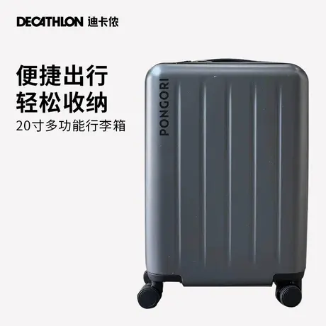 【新品】迪卡侬登机箱运动行李箱20寸拉杆箱万向轮结实耐用IVH2图片