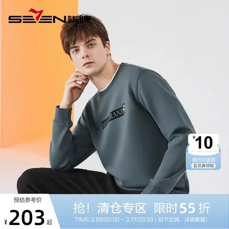 【柒先生系列】柒牌卫衣男时尚休闲暖燚绒字母印花长袖圆领套头衫商品大图