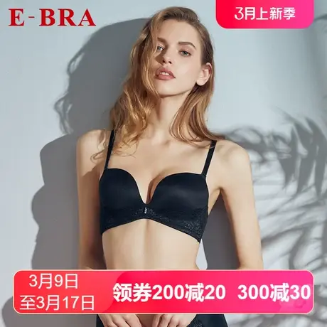 【聚挺杯】安莉芳outlets内衣E-BRA光面蕾丝厚款小胸无钢圈文胸女图片