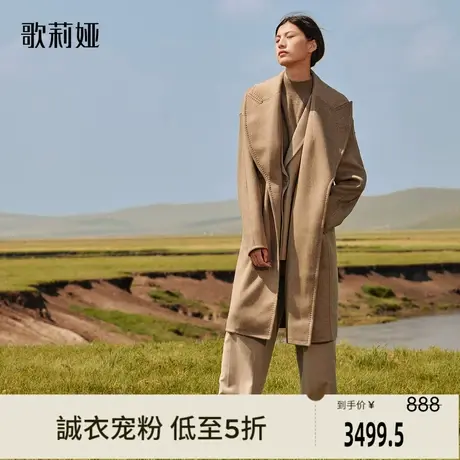 歌莉娅奥莱秋冬全羊绒双层领大衣法式高级简约时尚翻领热力感外套商品大图