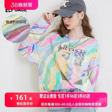 妖精的口袋印花防晒针织衫女2023夏季新款长袖外搭宽松薄款罩衫潮图片