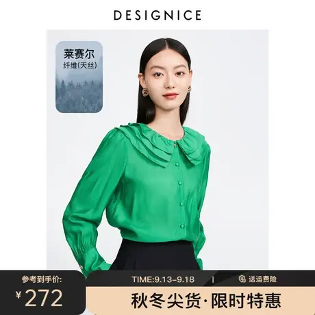 商场同款迪赛尼斯2023年秋季新款天丝气质上衣简约小众长袖衬衫女商品大图