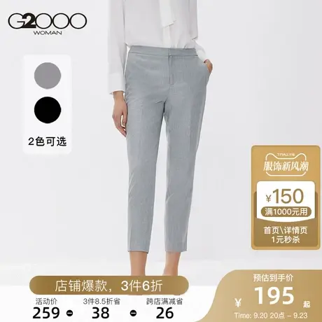 【酷爽面料】G2000女西裤2023年秋季新款垂感时尚抗皱九分烟管裤商品大图