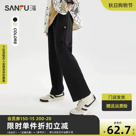 三福2023夏男士简约纯色阔版休闲裤 时尚小标纯棉长裤男468093商品大图