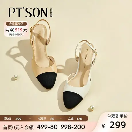 百田森凉鞋女夏季新款羊皮小香风拼色高跟鞋包头凉拖鞋女粗跟外穿图片