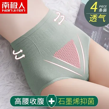 南极人内裤女士纯棉裆石墨烯抗菌高腰提臀收腹束腰塑形透气三角裤商品大图