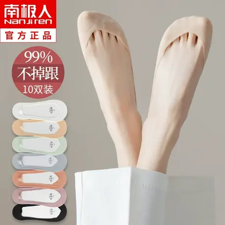 袜子女士船袜浅口隐形袜春夏季纯棉吸汗防滑不掉跟夏天薄款女短袜图片