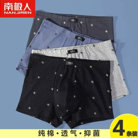 南极人男士纯棉内裤男夏季薄款抗菌裆透气大码四角裤头短裤衩全棉商品大图