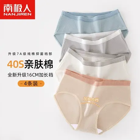 南极人内裤女士纯棉抑菌加长裆2024新款中腰少女生薄款透气三角裤商品大图