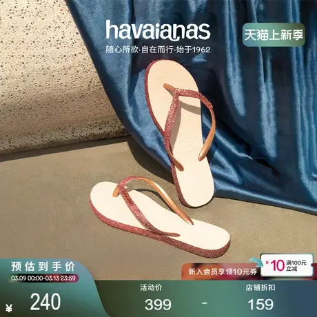 Havaianas哈唯纳Slim Sparklev女夏季人字拖时尚外穿拖鞋海边沙滩商品大图