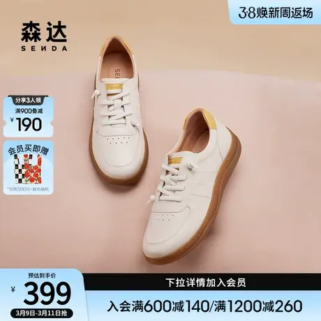 森达板鞋女2024春季新款商场同款舒适平底泡芙可可休闲鞋4CF23AM4图片