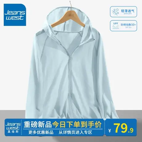 KV真维斯防晒衣女款薄外套2024夏季新款蓝灰色外套防晒服防紫外线图片