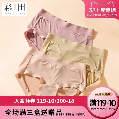 彩田新款少女夏季无尺码中腰锦纶大弹力抗菌底裆透气纯色三角内裤商品大图