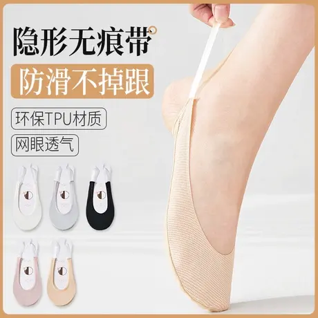 肉色袜子女短袜吊带船袜夏天薄款浅口隐形冰丝半截前脚掌脚底袜套商品大图