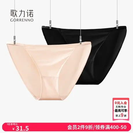 歌力诺无痕内裤女白色超薄款性感法式夏季纯棉裆抗菌低腰三角短裤商品大图