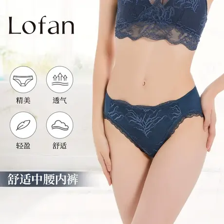 Lofan性感蕾丝中腰三角裤舒适提臀收腹透气内裤女秋季新款5181商品大图