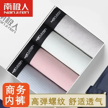 南极人内裤男士棉制抗菌青少年潮流个性男生全棉四角平角短裤冬季商品大图