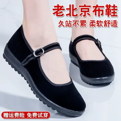 老北京布鞋女酒店服务员客房专用女鞋保洁阿姨工作鞋大码软底防滑图片