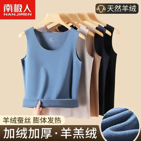 南极人羊羔绒保暖背心男士德绒无痕大码加绒加厚蚕丝打底内衣冬季商品大图