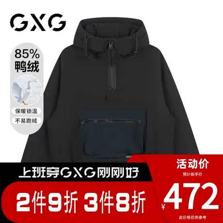 【新品】GXG男装23冬季时尚撞色拼接拉链口袋套头款连帽羽绒服图片