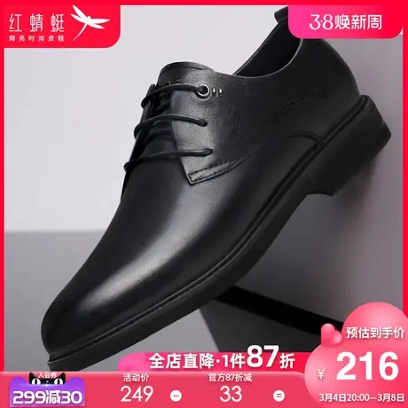 红蜻蜓男鞋2024春季新款真皮男士英伦风商务正装皮鞋男休闲工作鞋商品大图