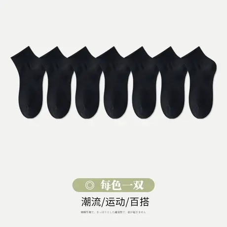 南极人袜子男中短筒吸汗透气夏季薄款棉袜日系横杆纯色ins 潮短袜图片