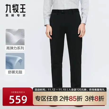 [高弹力防皱]九牧王男装商务西裤2023秋季新款男士垂感宴会长裤子商品大图